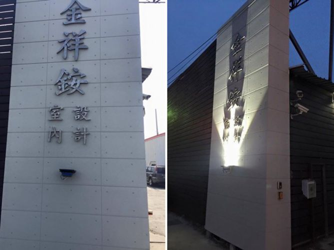 Front Door of Company - Changhua